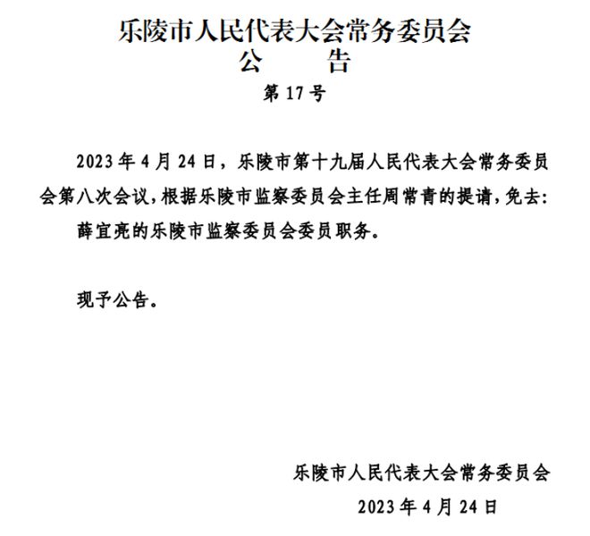 大清沟乡人事任命动态，最新人事调整及其影响分析