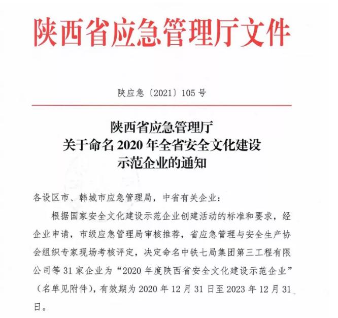 志丹县应急管理局最新新闻动态报道速递