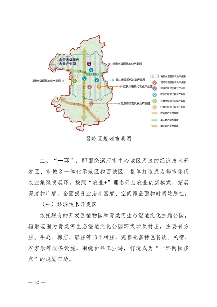 瀍河回族区人民政府办公室最新发展规划揭晓