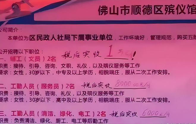 邯山区殡葬事业单位招聘信息与职业前景展望