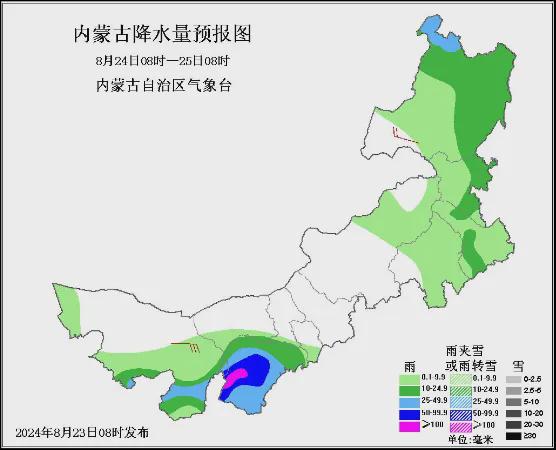 旺清门镇天气预报更新通知