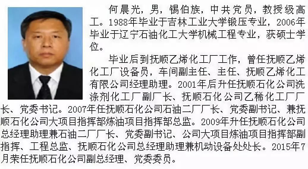 油市镇最新人事任命动态与影响分析