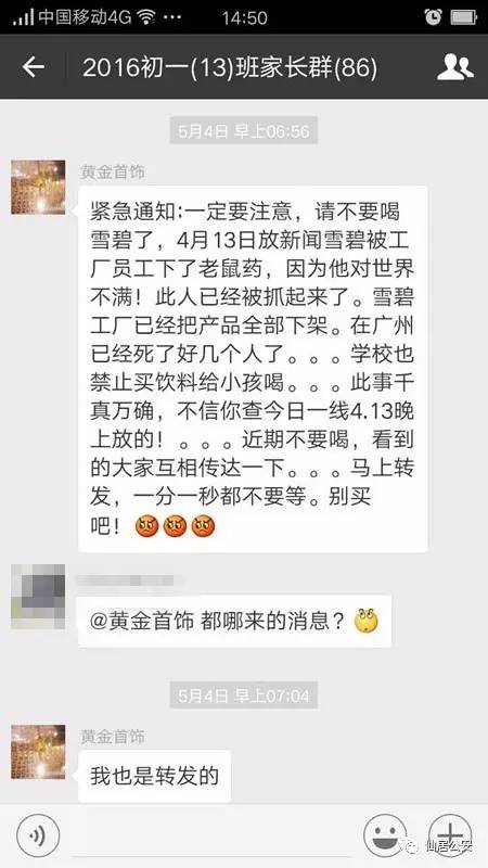 福应街道人事任命揭晓，开启地方发展新篇章