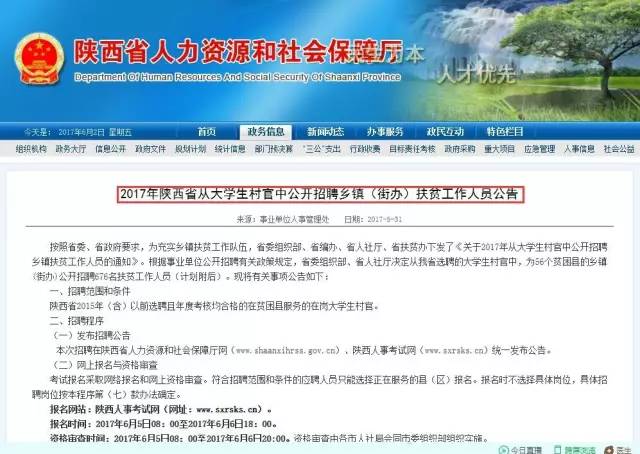 洞巴村最新招聘信息与就业市场分析概览