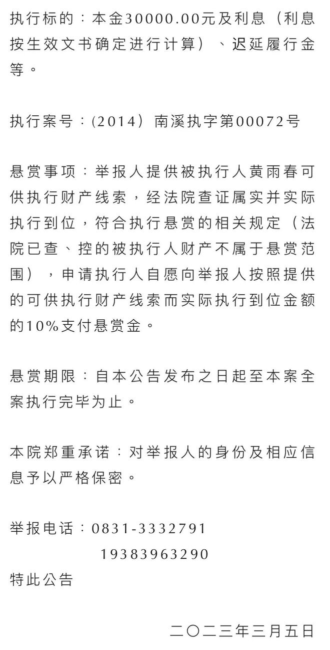 南溪村人事调整启动新篇章，最新任命引领村庄发展之路