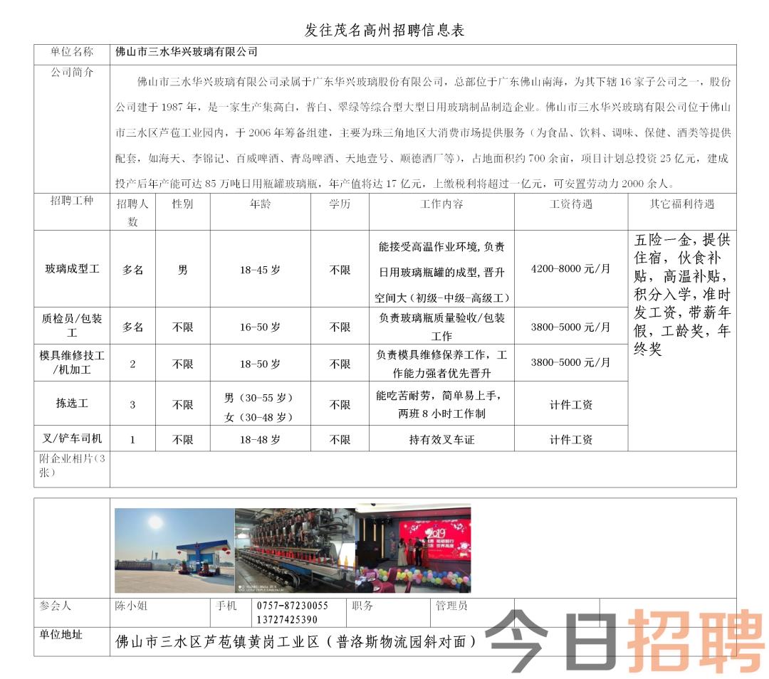 龙夏村最新招聘信息全面解析