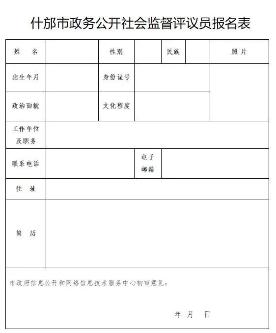 共和县级公路维护监理事业单位人事任命动态更新