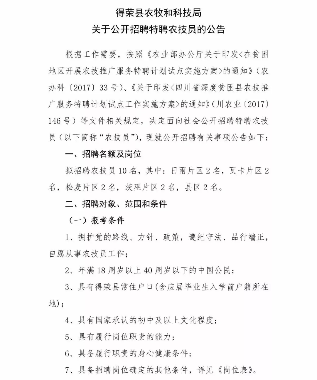 布宗村最新招聘信息全面解析