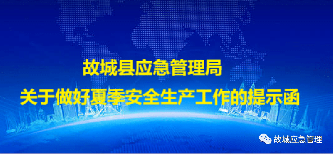 上街区应急管理局招聘公告详解