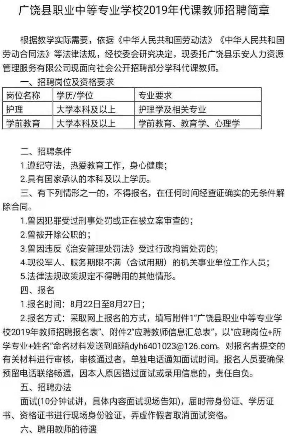 广饶县康复事业单位最新招聘深度解读与概述