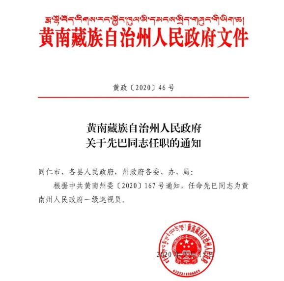 博爱县水利局人事任命推动水利事业跃上新台阶