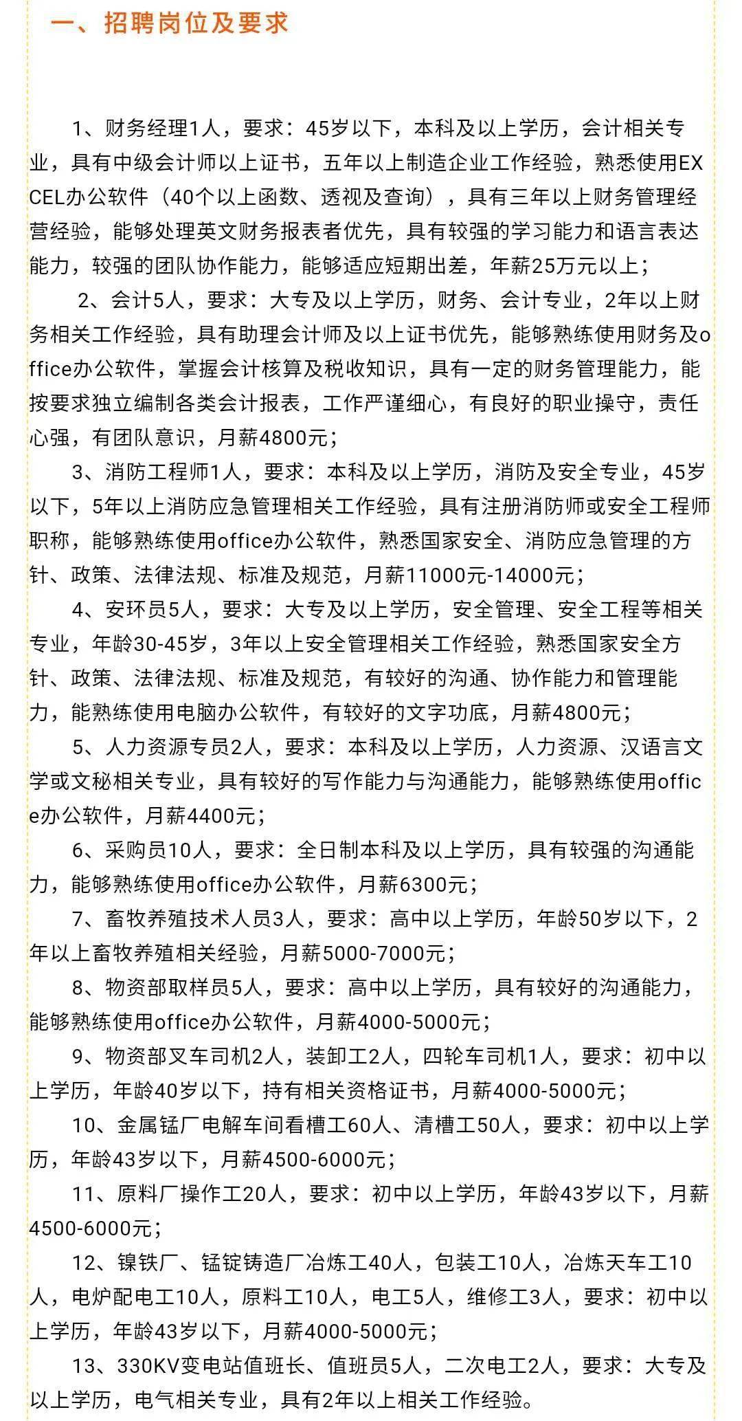 宜君县统计局最新招聘信息与招聘细节深度解析