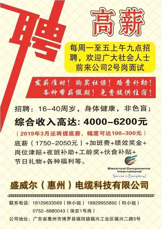 田横镇最新招聘信息及职业发展机遇探讨