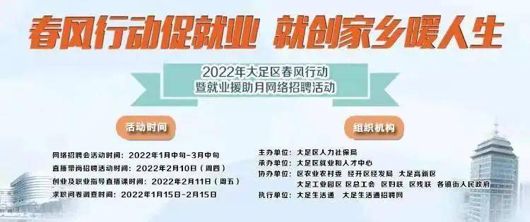 大足县体育局最新招聘启事概览