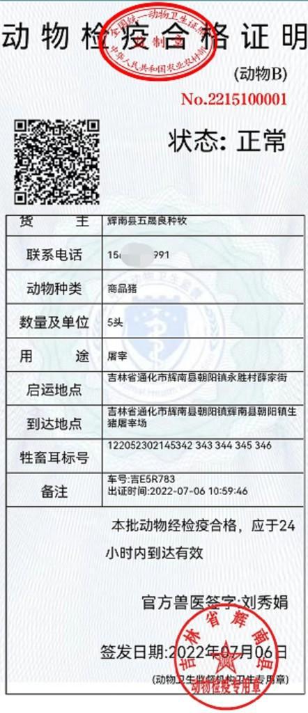 崇礼县防疫检疫站最新招聘概览