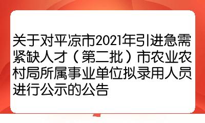 安泽县农业农村局最新招聘信息概览