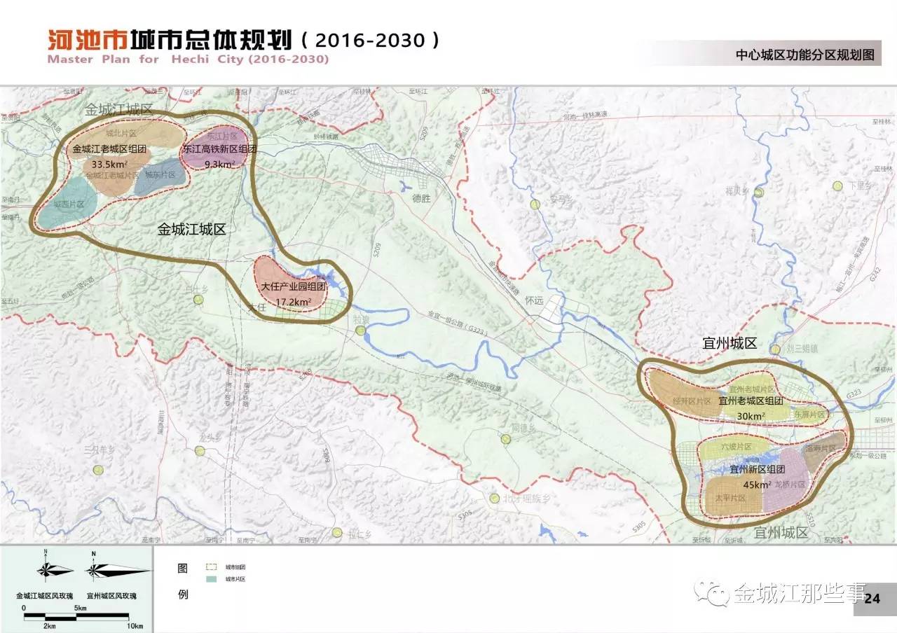 河池市地方志编撰办公室最新发展规划概览