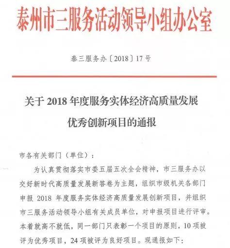 泰州市质量技术监督局人事任命揭晓，新领导团队引领质量新时代发展之路