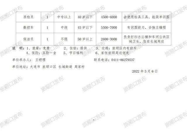 郭干乡最新招聘信息全面解析