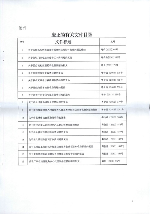 安仁县统计局最新发展规划概览