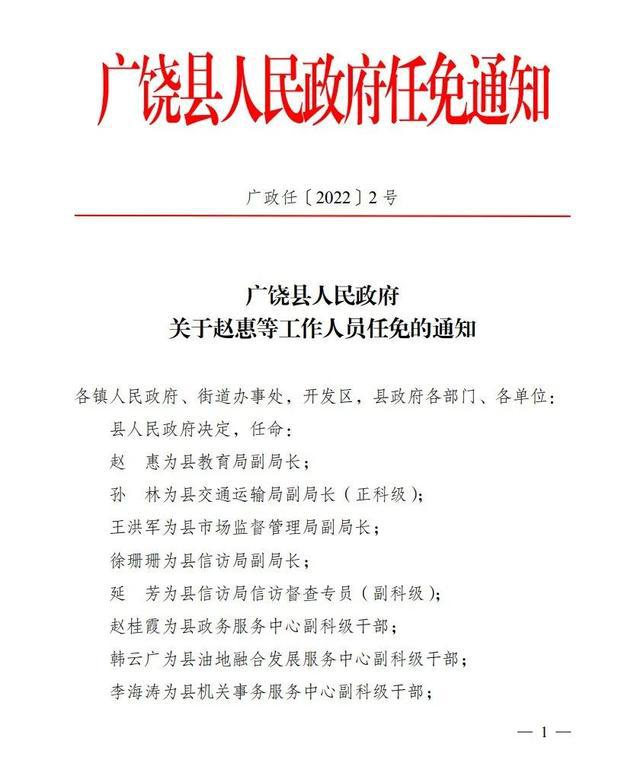 豆家岘村委会人事任命揭晓，开启乡村发展新篇章