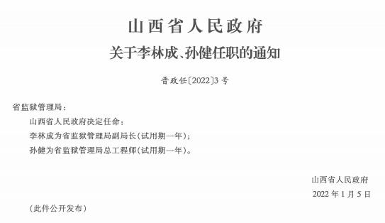 古县科技局人事任命新阵容，推动科技创新与发展大步向前