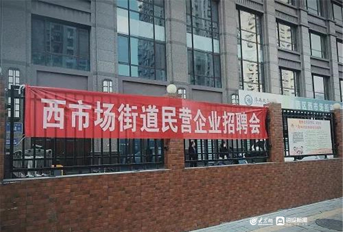 贸西街道办事处最新招聘信息概览