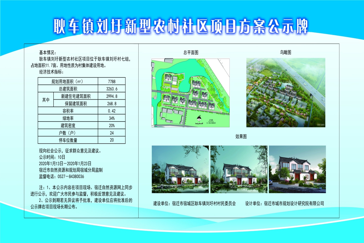 田家山村民委员会最新发展规划概览