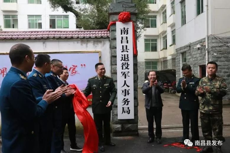 南岔区退役军人事务局最新发展规划概览