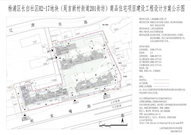 昌康苑社区重塑生活品质新计划启动