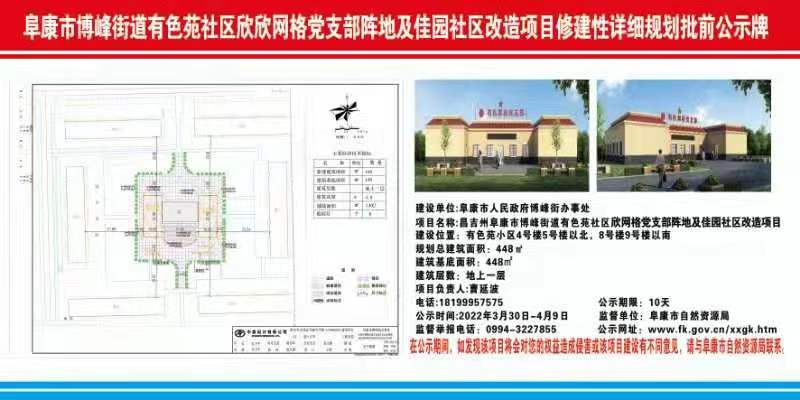 泽普县自然资源和规划局最新项目概览与动态分析