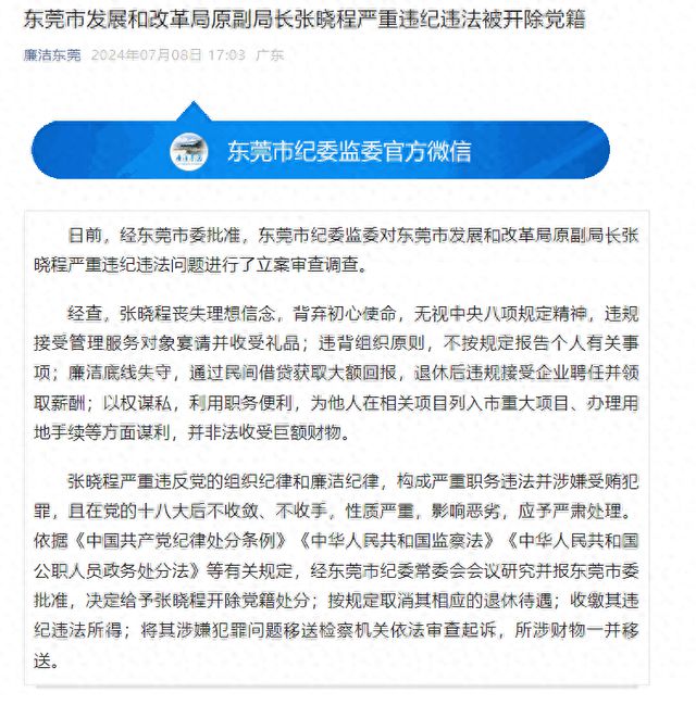 马关县发展和改革局最新招聘信息概览