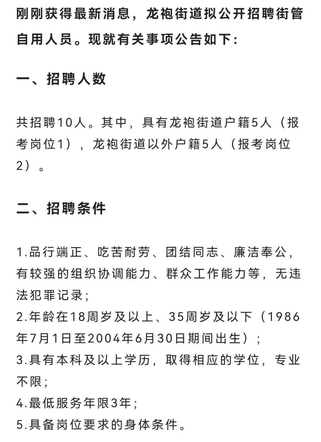 中泰街道最新招聘信息全面解析