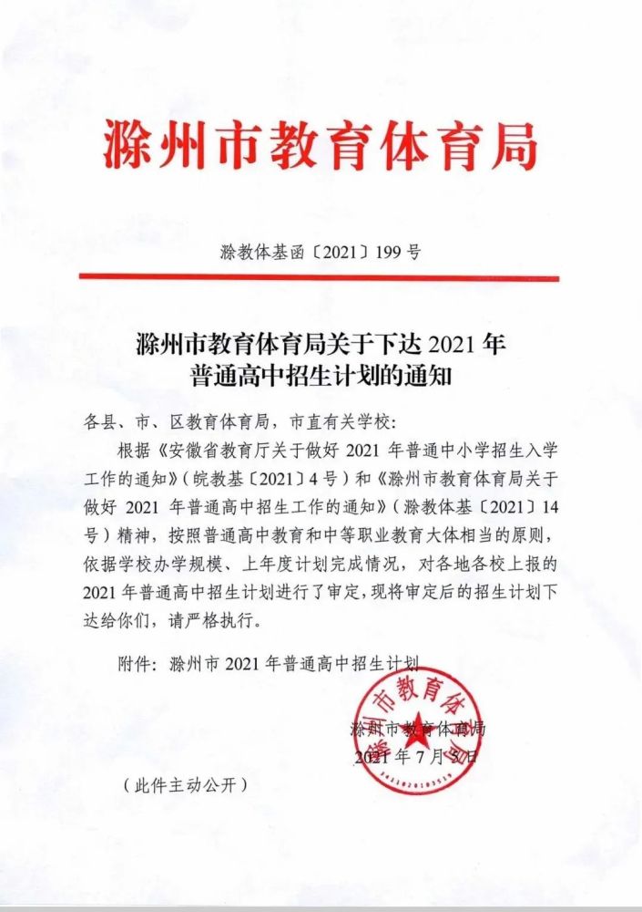 滁州市新闻出版局最新人事任命，推动地方新闻出版事业迈向新高度