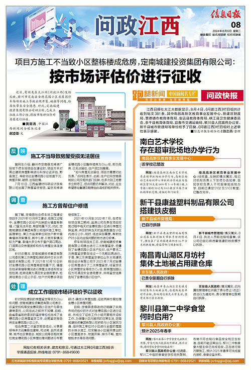 王益区初中最新招聘信息及招聘动态