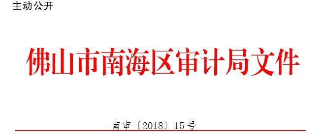 市南区审计局最新招聘信息