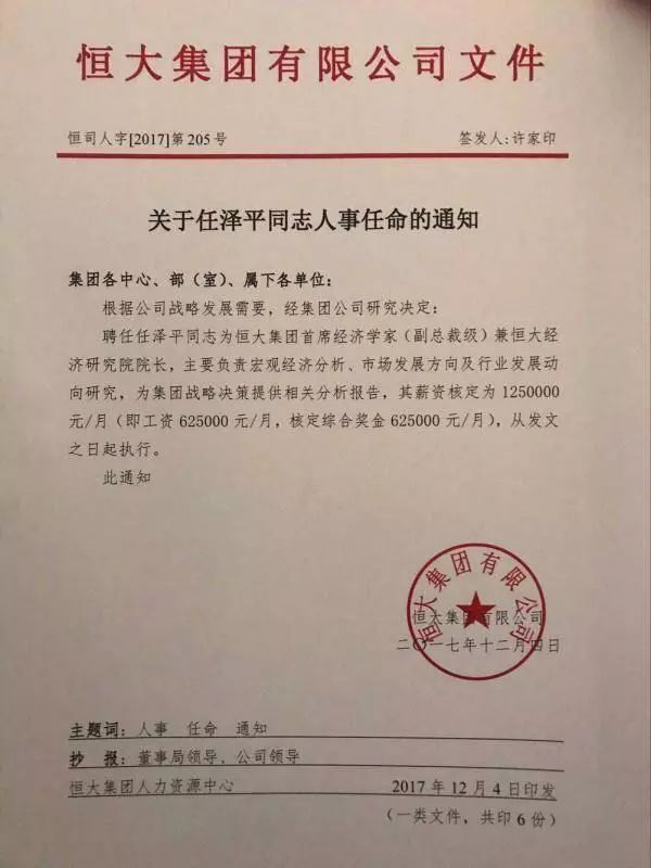 李家门村民委员会人事任命揭晓，村庄发展新篇章启动