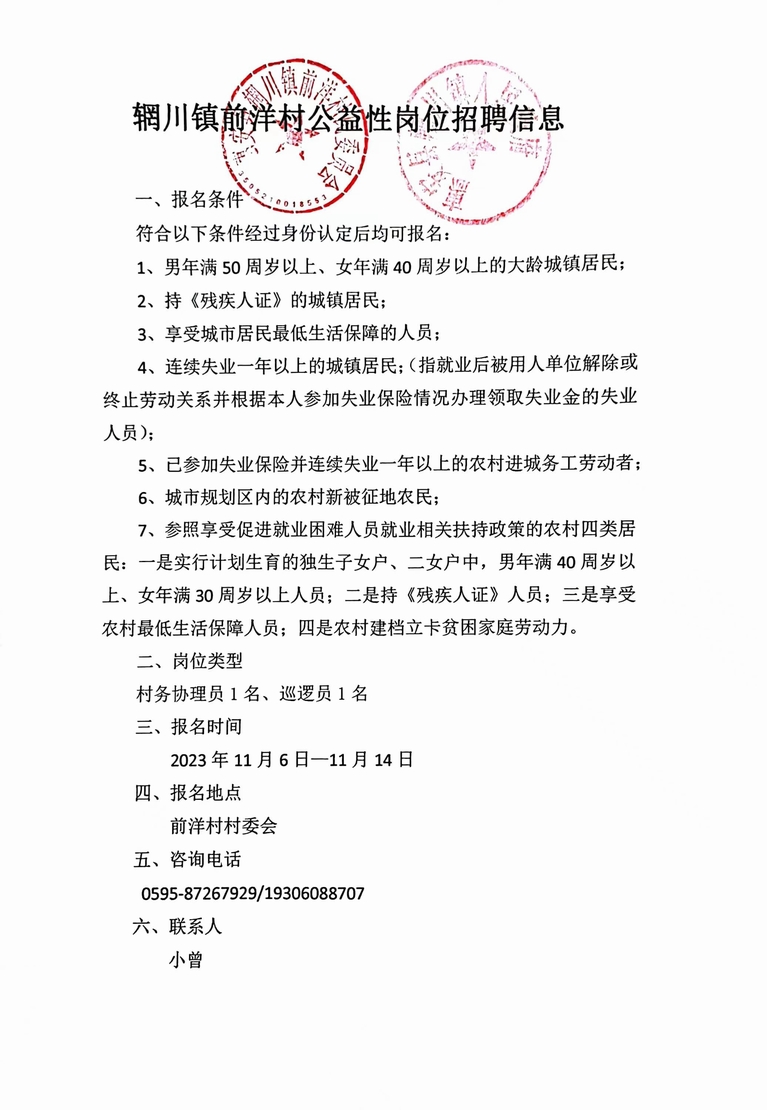 公会镇最新招聘信息全面解析