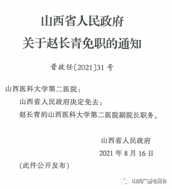 三元区级托养福利事业单位人事任命动态更新