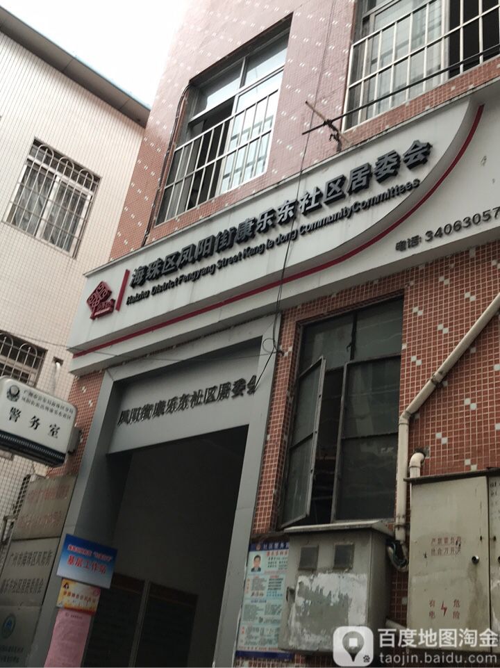 福三街社区重塑未来，打造宜居环境新篇章