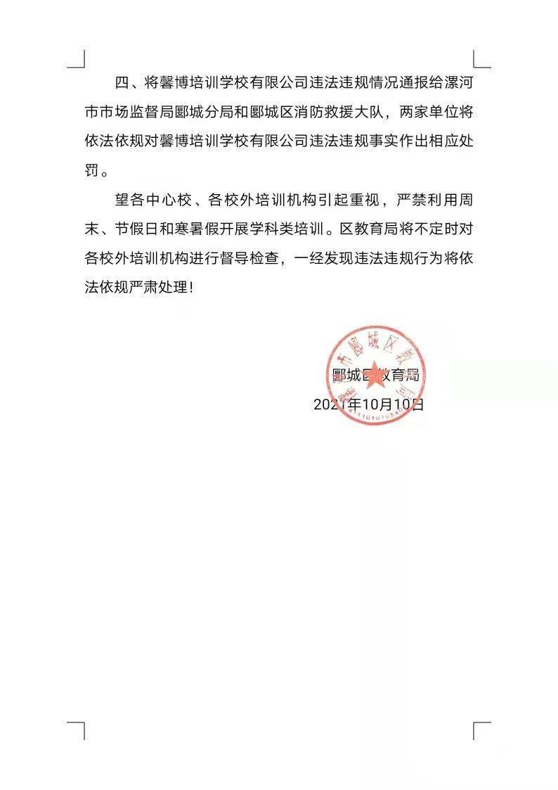 昌都地区市教育局人事任命，重塑教育蓝图的关键力量新领导团队亮相