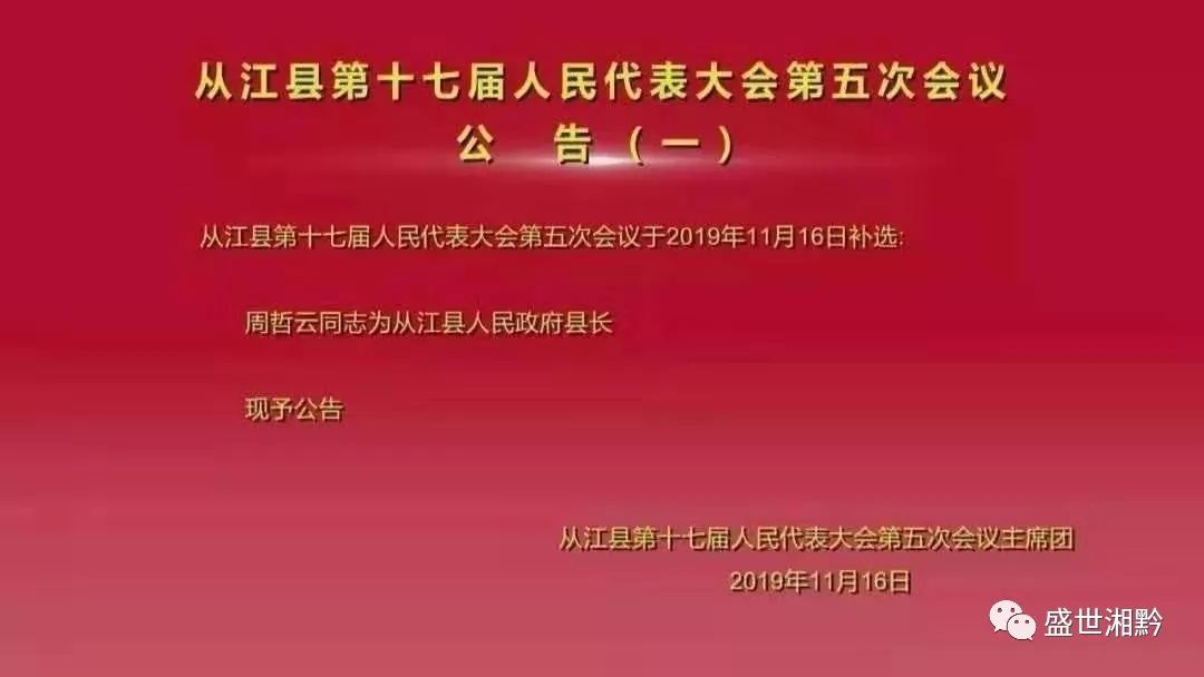 从江县教育局最新人事任命，重塑教育格局，引领未来发展方向