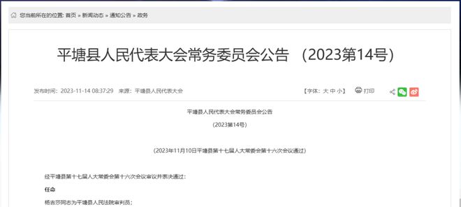 巴塘县防疫检疫站最新人事任命，构建更强大的防疫体系