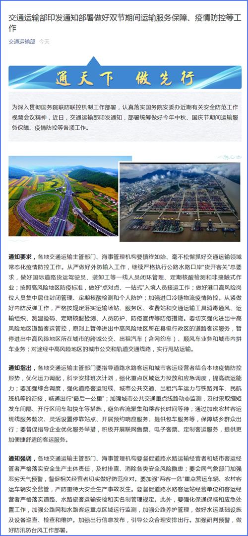 镇平县公路运输管理事业单位最新发展规划