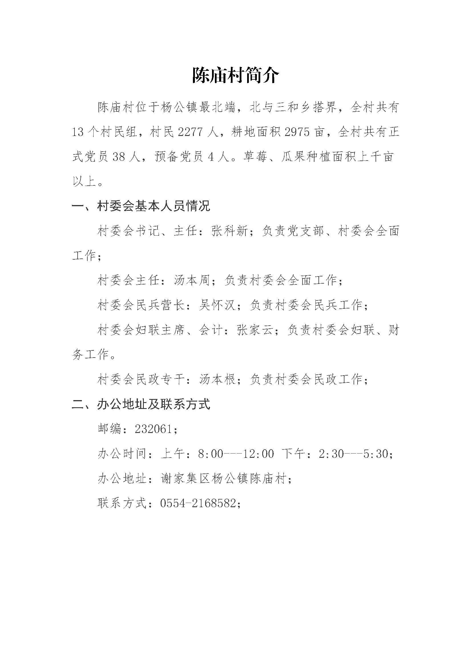 桑园村民委员会最新招聘启事概览