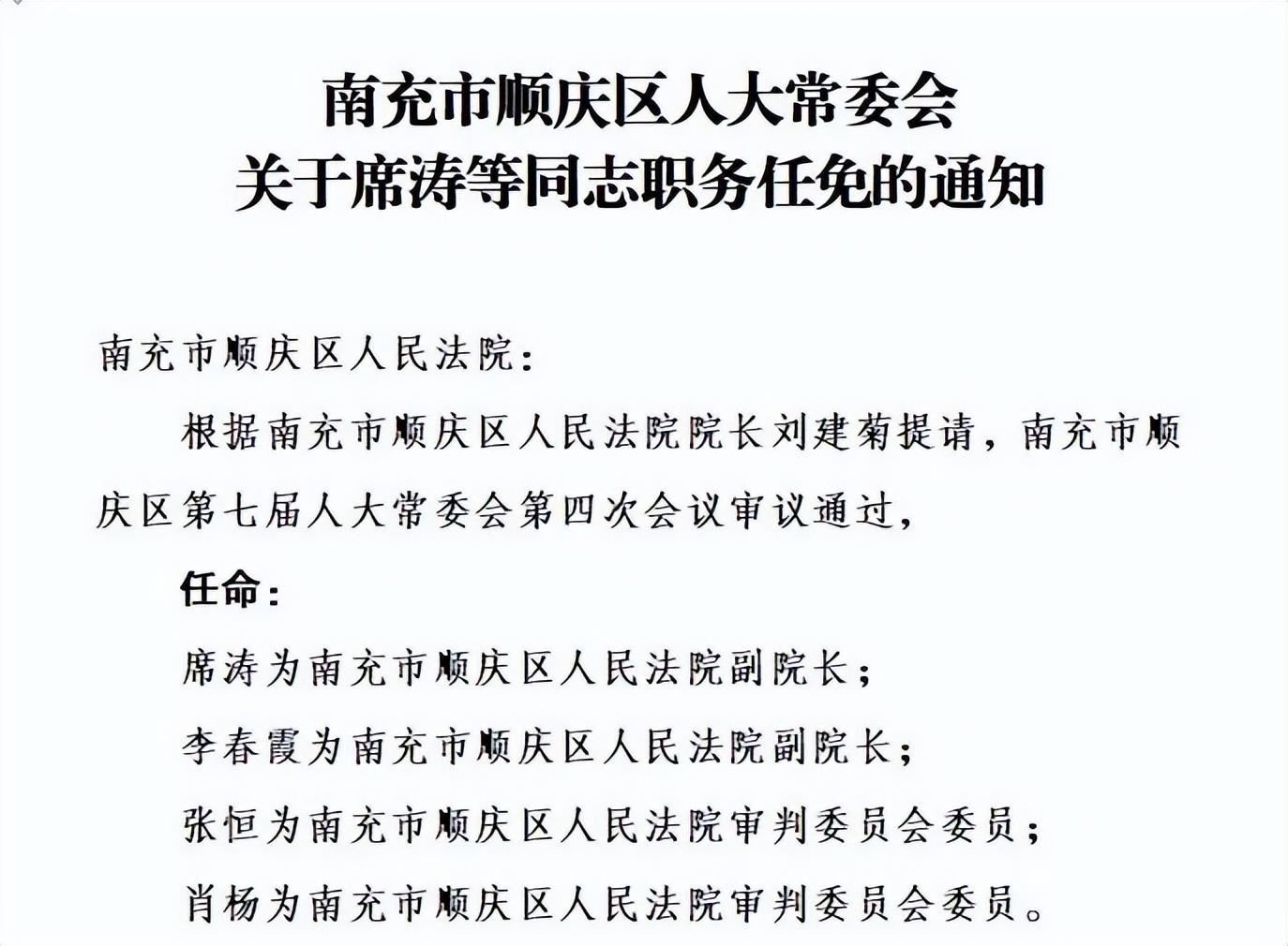 广安市交通局最新人事任命动态