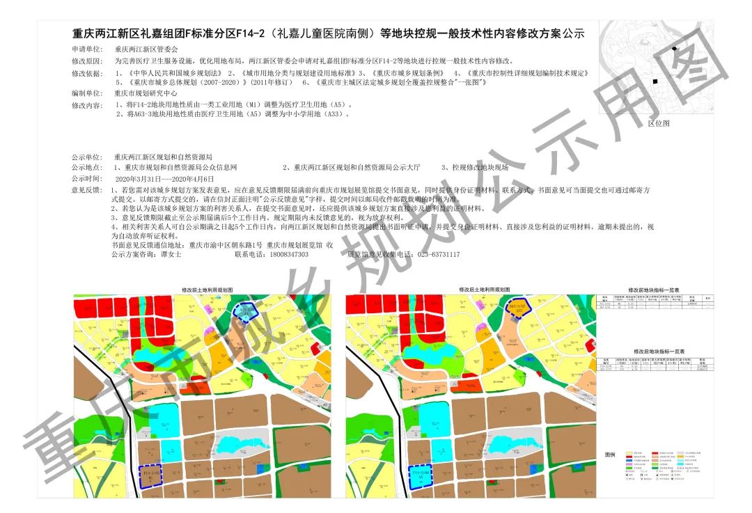 礼嘉街道最新发展规划，塑造未来城市的新典范