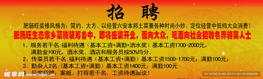 结强村最新招聘信息及就业机遇探讨