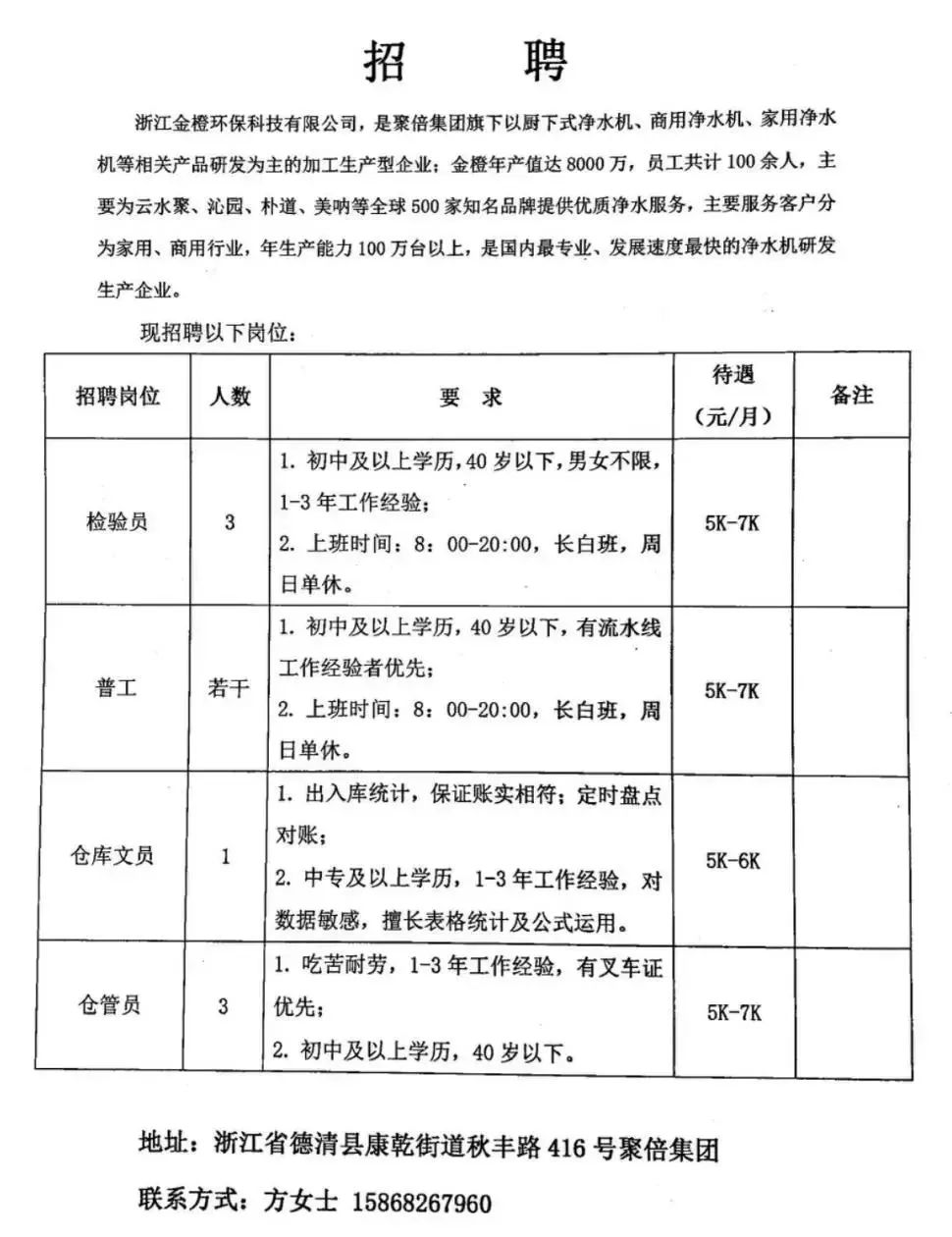 砀城镇最新招聘信息全面解析