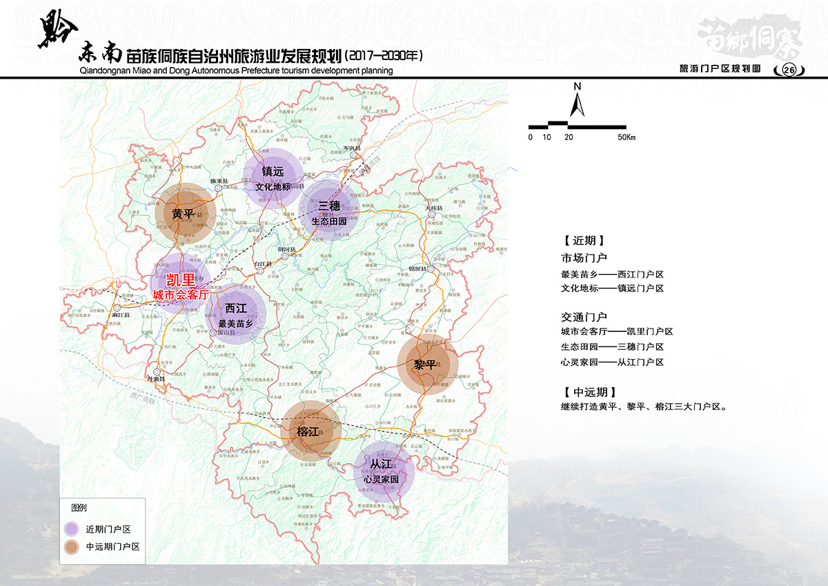 荔波县应急管理局最新发展规划